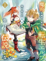 无光之井 漫画封面